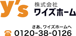 株式会社ワイズホーム